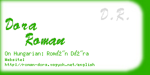 dora roman business card